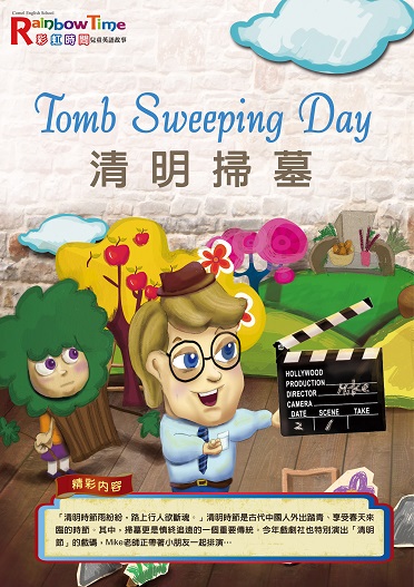 Rainbow Time-Level 1-Tomb Sweeping Day